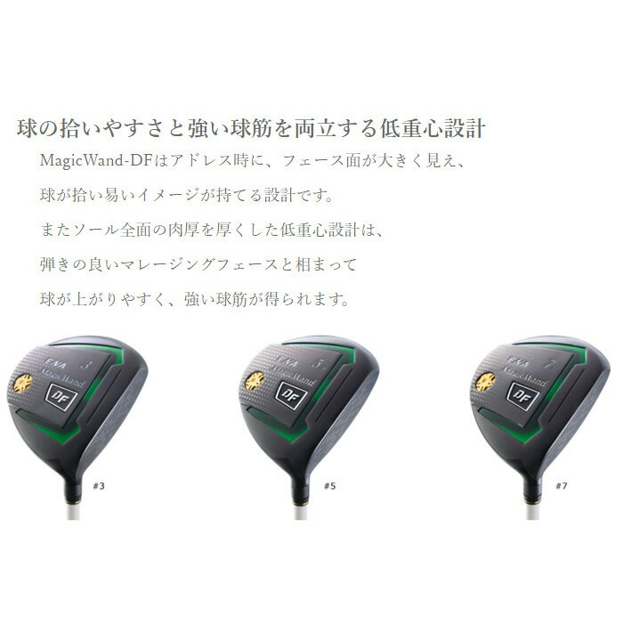 レディース エナゴルフ MagicWand DF フェアウェイウッド AIR SPEEDER カーボンシャフト 日本仕様 ENA 軽量 女性用 【■ENA■】