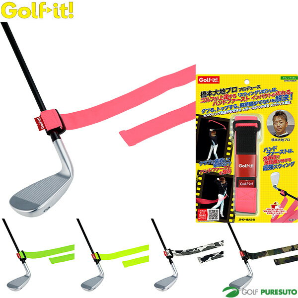 ライト スウィングリボン 橋本大地プロ プロダクトプロデュース第一弾 G-317 おしゃれ ブランド【■Li■】(4.0)