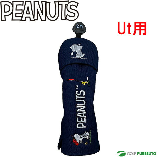 【商品説明】 スヌーピー ピーナッツのゴルフアートを刺繍で表現しました。 本体正面上部に、指先を入れられるのでカバーがスムーズに取り外せます。 【素材】 ポリエステル 【サイズ】 ユーティリティー用（180cc対応） 番手タグ付き：U3、U4、U5、U6 高さ260mm×幅100mm×厚さ30mm ※ヘッド形状によっては上記サイズ内でもお使い頂けない場合がございます。 【原産国】 中国 【ご注意】 ※モニターなどの環境で、写真と実際の商品の色が多少異なる場合があります。 ※お客様都合（サイズが合わない、イメージと違う等）での返品及び交換はお受け出来ませんので予めご了承ください。 ※メーカーお取り寄せ商品の為、お届けまでお時間を頂く場合がございます。また、メーカー完売の場合はキャンセルとさせて頂きます。予めご了承ください。商品説明 スヌーピー ピーナッツのゴルフアートを刺繍で表現しました。 本体正面上部に、指先を入れられるのでカバーがスムーズに取り外せます。 素材 ポリエステル サイズ ユーティリティー用（180cc対応）／高さ260mm×幅100mm×厚さ30mm 番手タグ付き：U3、U4、U5、U6 ※ヘッド形状によっては上記サイズ内でもお使い頂けない場合がございます。 原産国 中国