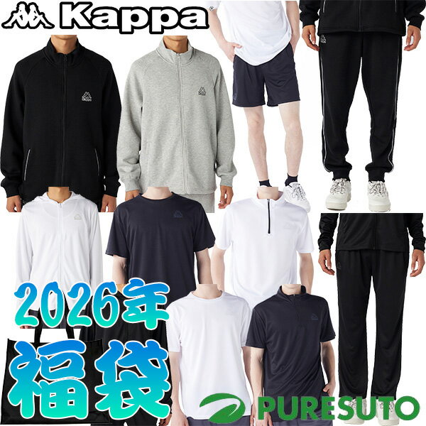 カッパ Kappa 2026年 新春福袋 7点セット メンズ 425-010-E 425010E お楽しみ袋 ハッピーバッグ ラッキーバッグ 春夏ウェア 秋冬ウェア 425-010E スポーツ タウンユース おしゃれ ブランド