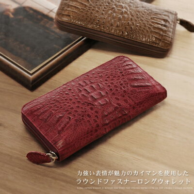 カイマン 頭 長財布 マット加工 ラウンドファスナー メンズ レディース No.3254 おしゃれ ブランド【■SAN■】