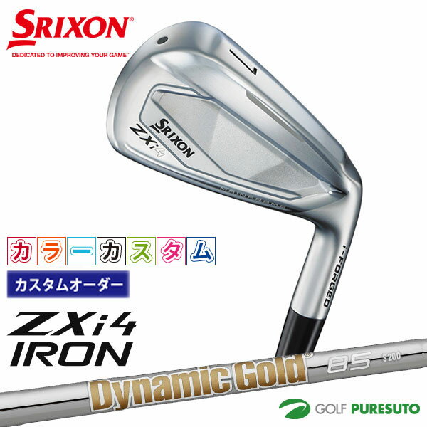 乐天商城 - カスタムオーダー カラーカスタム ダンロップ スリクソン ZXi4 アイアン 5本セット ＃6〜9、PW Dynamic Gold 85 スチールシャフト 2024年モデル［DUNLOP SRIXON］【■DC■】