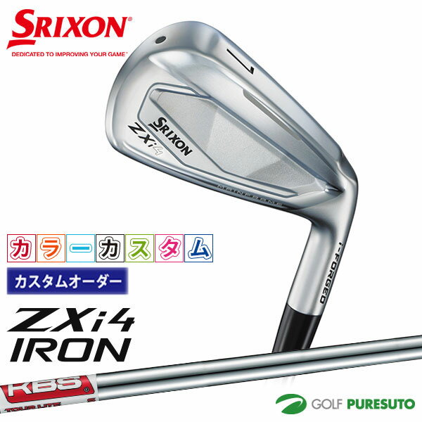 乐天商城 - カスタムオーダー カラーカスタム ダンロップ スリクソン ZXi4 アイアン 5本セット ＃6〜9、PW KBS TOUR LITE スチールシャフト 2024年モデル［DUNLOP SRIXON］【■DC■】