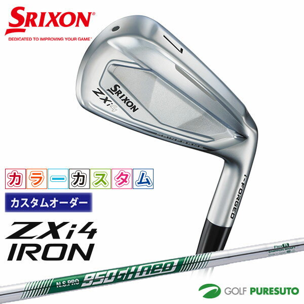 乐天商城 - カスタムオーダー カラーカスタム ダンロップ スリクソン ZXi4 アイアン 5本セット ＃6〜9、PW NS PRO 950GH neo スチールシャフト 2024年モデル［DUNLOP SRIXON］【■DC■】