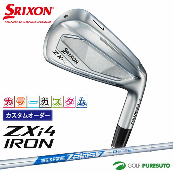 乐天商城 - カスタムオーダー カラーカスタム ダンロップ スリクソン ZXi4 アイアン 5本セット ＃6〜9、PW NS PRO ZELOS 7 スチールシャフト 2024年モデル［DUNLOP SRIXON］【■DC■】