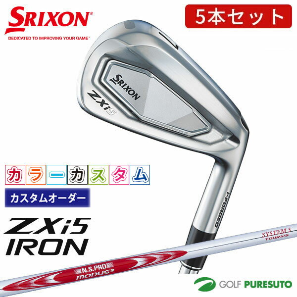 メーカー希望小売価格はメーカーサイトに基づいて掲載しています 自在に操る球筋と飛距離。卓越した安定性とコントロール性能。 ZXi5 アイアン誕生。 ●さらに進化した、打感と飛距離性能 ●進化した反発性能と吸い付くような打感 ■ロフト角(度)...