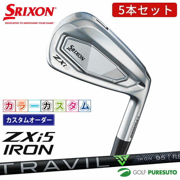 乐天商城 - カスタムオーダー カラーカスタム ダンロップ スリクソン ZXi5 アイアン 5本セット ＃6〜9、PW TRAVIL IRON カーボンシャフト 2024年モデル［DUNLOP SRIXON］【■DC■】