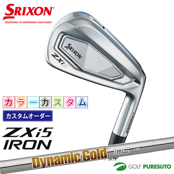 乐天商城 - カスタムオーダー カラーカスタム ダンロップ スリクソン ZXi5 アイアン 6本セット ＃5〜9、PW Dynamic Gold 105 スチールシャフト 2024年モデル［DUNLOP SRIXON］【■DC■】