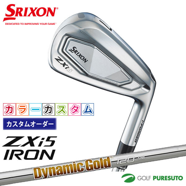乐天商城 - カスタムオーダー カラーカスタム ダンロップ スリクソン ZXi5 アイアン 6本セット ＃5〜9、PW Dynamic Gold 120 スチールシャフト 2024年モデル［DUNLOP SRIXON］【■DC■】