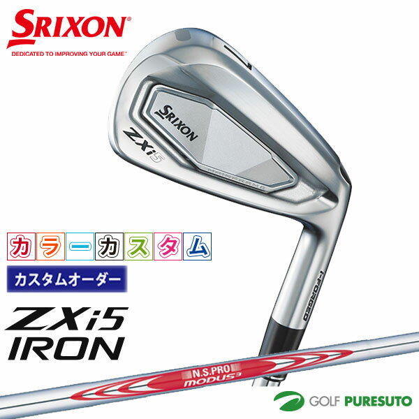Other - カスタムオーダー カラーカスタム ダンロップ スリクソン ZXi5 アイアン 6本セット ＃5〜9、PW NS PRO MODUS3 TOUR120 スチールシャフト 2024年モデル［DUNLOP SRIXON］【■DC■】