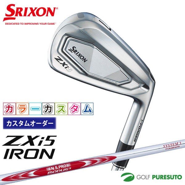 乐天商城 - カスタムオーダー カラーカスタム ダンロップ スリクソン ZXi5 アイアン 6本セット ＃5〜9、PW NS PRO MODUS3 TOUR125 スチールシャフト 2024年モデル［DUNLOP SRIXON］【■DC■】