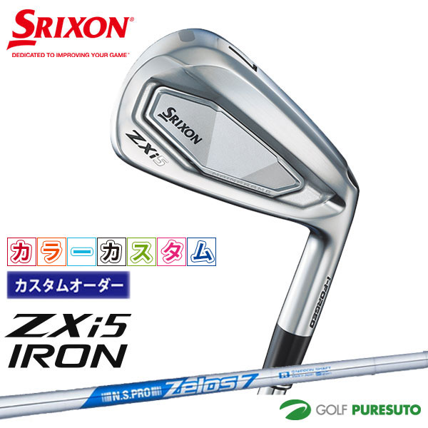 乐天商城 - カスタムオーダー カラーカスタム ダンロップ スリクソン ZXi5 アイアン 6本セット ＃5〜9、PW NS PRO ZELOS 7 スチールシャフト 2024年モデル［DUNLOP SRIXON］【■DC■】