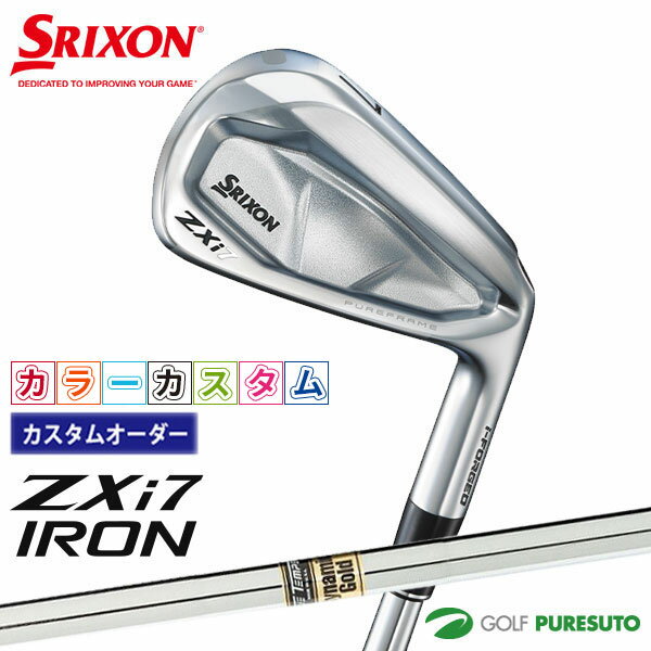 メーカー希望小売価格はメーカーサイトに基づいて掲載しています ●「S15C」がもたらす極上の打感 ●進化したバックフェースデザインが最高の打感を生み出す ■ロフト角(度)…25(#5)／28(#6)／32(#7)／36(#8)／41(＃9)／46(PW) ■ライ角（度）…61(#5)／61.5(#6)／62(#7)／62.5(#8)／63(＃9)／63.5(PW) ■ヘッド素材： （#3〜7）軟鉄（S15C）＋タングステンニッケル合金 （#8〜SW）軟鉄（S15C） ■ヘッド製法:軟鉄鍛造（マイルド熱処理仕様） ■仕上げ…ミラー＋サテン＋フェースレーザー＋メッキ ※詳しいスペックは商品画像をご確認ください。 ご覧になっている商品ページの販売価格は、 刻印カラーカスタム(+1,000円／1本※税別)を含んでいます。 【刻印色変更に伴う注意点】 ※スリクソン シリーズ 刻印色変更は、全ての箇所が同色になります。 但し、ZX5の【SRIXON】ロゴはバッヂの為、刻印色変更できません。 （フェースラインの刻印色変更は対応しておりません。） ※購入後の刻印色変更はできません。 【ご注意：必ずご確認下さい！】 特注商品となります為、お届けまでにかなりのお時間を頂戴する場合がございます。 また、先に決済させて頂いてからの発注となります為、クレジットカードもしくは銀行振込でお願いします。（代引き、後払い決済不可） カスタムオーダー（完全特注品）となりますので、ご注文後のキャンセルは一切お受け出来ません。予めご了承の上、ご検討頂きますようお願い申し上げます。&nbsp; &nbsp; &nbsp; ※各シャフトスペックの詳細はこちら 【ご注意：必ずご確認下さい！】 特注商品となります為、お届けまでにかなりのお時間を頂戴する場合がございます。 また、先に決済させて頂いてからの発注となります為、 クレジットカードもしくは銀行振込でお願いします。（代引き、後払い決済不可） カスタムオーダー（完全特注品）となりますので、ご注文後のキャンセルは一切お受け出来ません。予めご了承の上、ご検討頂きますようお願い申し上げます。 &nbsp; &nbsp;
