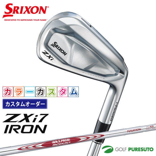 乐天商城 - カスタムオーダー カラーカスタム ダンロップ スリクソン ZXi7 アイアン 6本セット ＃5〜9、PW NS PRO MODUS3 TOUR105 スチールシャフト 2024年モデル［DUNLOP SRIXON］【■DC■】