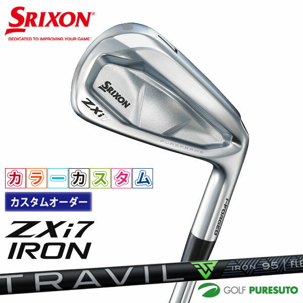 乐天商城 - カスタムオーダー カラーカスタム ダンロップ スリクソン ZXi7 アイアン 6本セット ＃5〜9、PW TRAVIL IRON カーボンシャフト 2024年モデル［DUNLOP SRIXON］【■DC■】