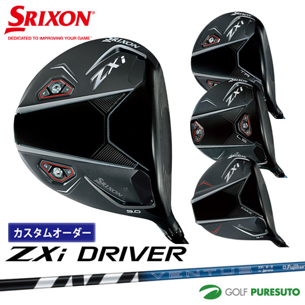 カスタムオーダー ダンロップ スリクソン ZXi ドライバーシリーズ ZXi ZXi MAX ZXi TR ZXi LS VENTUS ZXi カーボンシャフト 2024年モデル［DUNLOP SRIXON］【■DC■】
