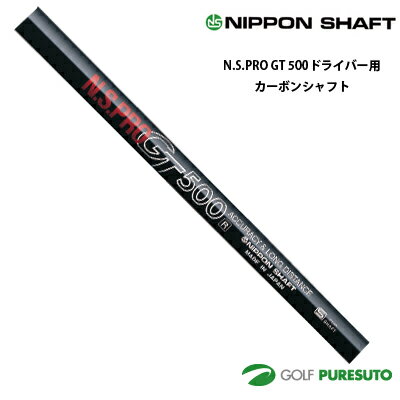軽量品からハードスペック品まで、ラインナップ！ 手元側に重量感を持たせたDMCの最適設計により、大型ヘッドでも楽に振り抜け、コントロール性も抜群。しかもTip側に特殊バイアス層を設けて剛性を抑えることで弾きの良さ・粘りのある球離れを実現。重量も50g台の軽量タイプから80g台のハードスペックまで勢揃いです。 ※DMC=（Deflection Modular Control） ■フレックス：R,S,X ■長さ（インチ）：47 ■重量（g）：R/54.5,S/57.0,X/53.9 ■バランスポイント(%)：R/53.3,S/53.5,X/53.9 ■トルク：4.3 ■キックポイント：中 ■シャフト径：R:Butt/15.00,Tip/8.50,S:Butt/15.10,Tip/8.50,X:Butt/15.20,Tip/8.50 ※ご注意※ こちらはシャフト単体商品となります。シャフトカット、リシャフトは行っておりませんので、予めご了承下さい。 ※メーカーお取り寄せのため、メーカー欠品の際にはキャンセルとさせて頂く場合がございます。※ご注意※ こちらはシャフト単体商品となります。シャフトカット、リシャフトは行っておりませんので、予めご了承下さい。 メーカーお取り寄せのため、メーカー欠品の際にはキャンセルとさせて頂く場合がございます。予めご了承下さいませ。