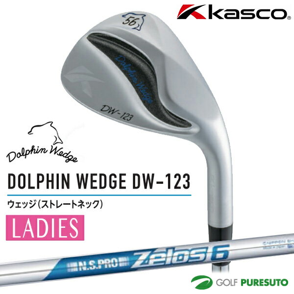 カスタムオーダー レディース キャスコ ドルフィン ウェッジ DW-123 N.S.PRO ZELOS 6 スチールシャフト［Kasco dolphin wedge］ 日本仕様 【■Kas■】