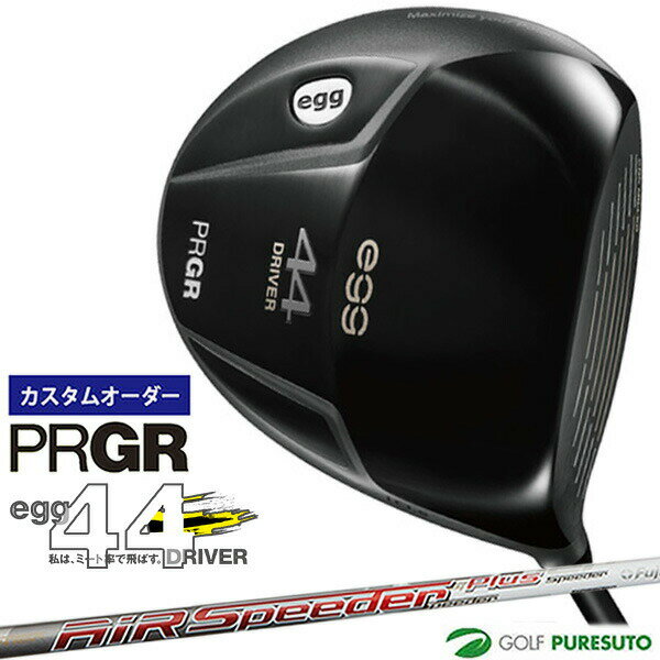 乐天商城 - カスタムオーダー プロギア egg 44ドライバー Air Speeder PLUS シャフト 日本仕様 PRGR エッグ 44 【■PC■】