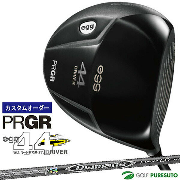 Rakuten - カスタムオーダー プロギア egg 44ドライバー DIAMANA D Limited シャフト 日本仕様 PRGR エッグ 44 【■PC■】