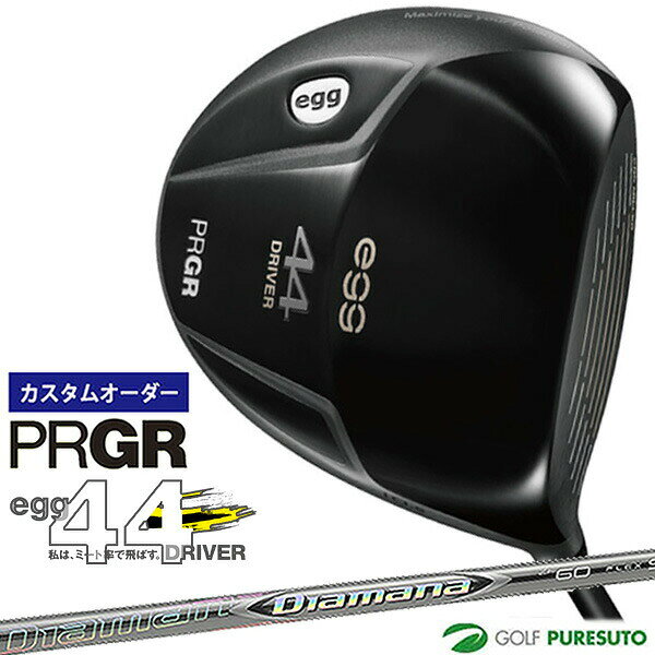 PRGR - カスタムオーダー プロギア egg 44ドライバー Diamana ZF シャフト 日本仕様 PRGR エッグ 44 【■PC■】