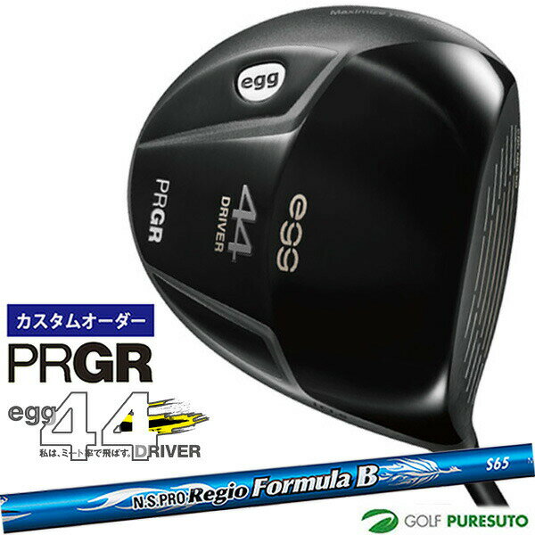 乐天商城 - カスタムオーダー プロギア egg 44ドライバー N.S.PRO Regio formula B シャフト 日本仕様 PRGR エッグ 44 【■PC■】