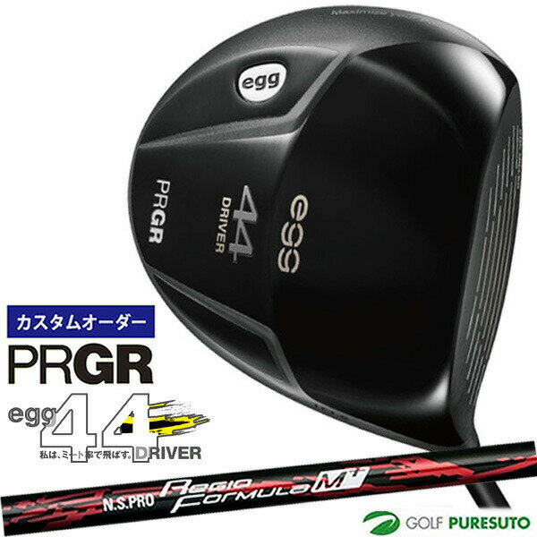 PRGR - カスタムオーダー プロギア egg 44ドライバー Regio Formula M シャフト 日本仕様 PRGR エッグ 44 【■PC■】