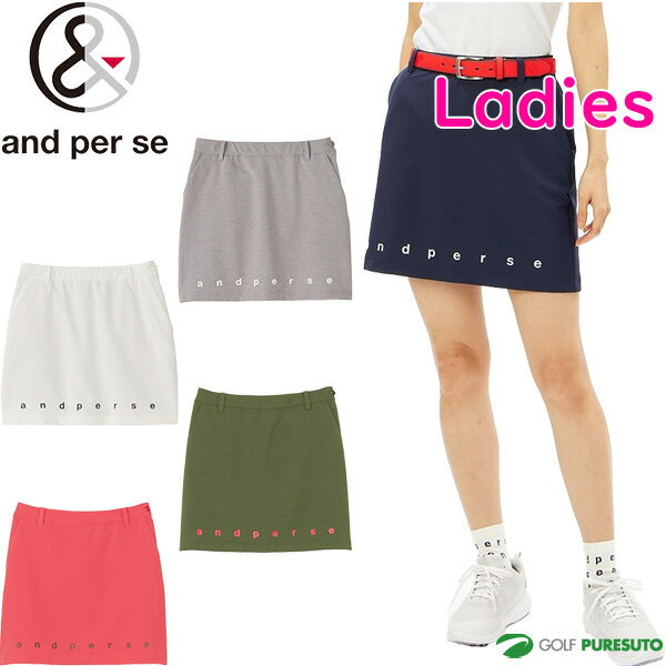 レディース アンパスィ スカート マルチウェイストレッチスカート AFS4004E3 ボトムス ゴルフウェア 2024年秋冬モデル and per se 秋冬ウェア 女性用 撥水 おしゃれ ブランド