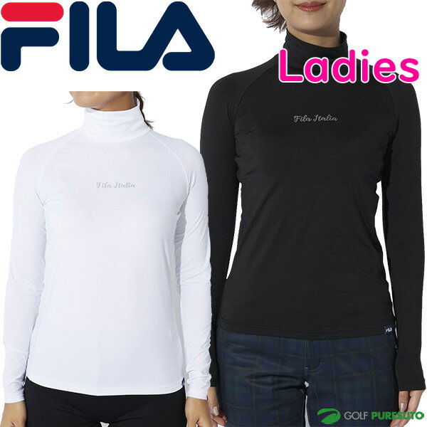 レディース フィラ ゴルフ 長袖 ハイネック インナーシャツ 裏起毛 794-980 トップス アンダーウェア アンダーシャツ インナーウェア ゴルフウェア 秋冬モデル FILA GOLF 秋冬ウェア 794980 女性用 おしゃれ ブランド