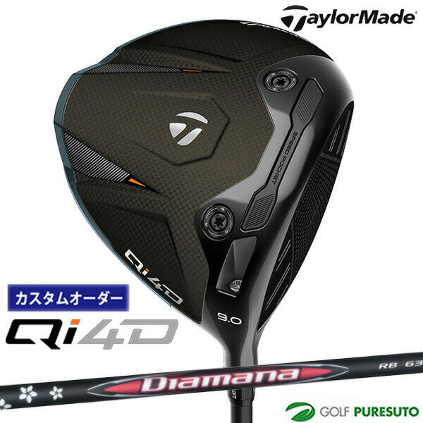 乐天商城 - カスタムオーダー テーラーメイド Qi4D ドライバー Diamana RB カーボンシャフト 2026年モデル 日本仕様 Taylormade キューアイ フォーディー 1月29日発売予定 メンズ【■Ti■】
