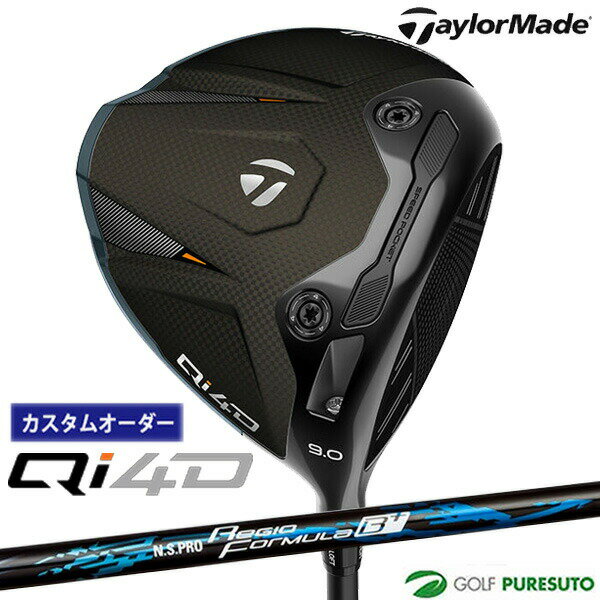 Rakuten - カスタムオーダー テーラーメイド Qi4D ドライバー NS PRO Regio Formula B カスタムシャフト 2026年モデル 日本仕様 Taylormade キューアイ フォーディー 1月29日発売予定 メンズ【■Ti■】