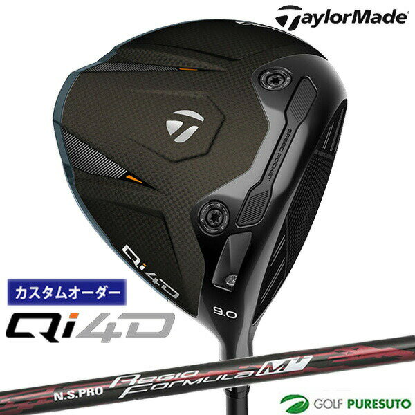 Rakuten - カスタムオーダー テーラーメイド Qi4D ドライバー NS PRO Regio Formula M カーボンシャフト 2026年モデル 日本仕様 Taylormade キューアイ フォーディー 1月29日発売予定 メンズ【■Ti■】