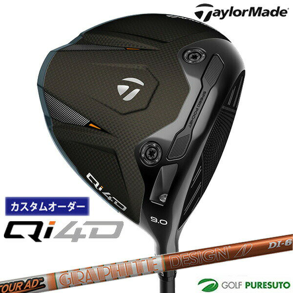 Rakuten - カスタムオーダー テーラーメイド Qi4D ドライバー Tour AD DI カーボンシャフト 2026年モデル 日本仕様 Taylormade キューアイ フォーディー 1月29日発売予定 メンズ【■Ti■】