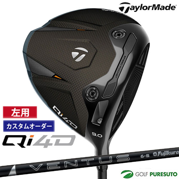 メーカー希望小売価格はメーカーカタログに基づいて掲載しています 飛びを自分仕様にカスタマイズ ツアープロの声と高度なシミュレーションを重ね構えやた時に自信 与えるヘッドシェープに空力性能が更に加わり飛距離性能アップ。 4つウェイトで思い描く理想の弾道を具現化してくれる。 ■ツアーでも人気のテーラーメイドのスタンダードヘッド バランスの取れた大きさのオーソドックスなヘッド形状。 ■丸みを大きくしたロール形状によるスピンの安定 丸みを大きくすることでミスヒット時のスピンのバラツキが軽減。 安定した飛距離と弾道が得られます。 ■4つのTASウェイトで弾道調整（4g×2, 9g×2） つかまり、弾道の高さも微調整出来る万能なヘッド。 【ヘッド素材】 チタンフレームボディ [9-1-1 ti] + インフィニティカーボンクラウン + カーボンソール + 鍛造アルミニウムリング [7075] + TASバックウェイト(9g x 2) + TASフロントウェイト(4g x 2) 【フェース素材】新60層カーボンツイストフェース + PUカバー 【ヘッド体積（cm3＜cc＞）】460 【クラブ長さ (インチ)】45.25 【ライ角(°)】56 (STD) - 60 (UPRT) ※専用ヘッドカバー付き ※トルクレンチは付属いたしません。 【グリップについてご注意】 径にXのあるグリップはバックラインつきのグリップです。 バックラインつきのグリップの場合、ロゴ向きは表になります。 Rはラウンド/バックラインなしのグリップです。 「360」と記載のあるグリップはロゴがありません。そのため、ロゴの向きも指定できません。 【ご注意：必ずご確認下さい！】 特注商品となります為、お届けまでにかなりのお時間を頂戴する場合がございます。 また、先に決済させて頂いてからの発注となります為、クレジットカードもしくは銀行振込でお願いします。（代引き、後払い決済不可） カスタムオーダー（完全特注品）となりますので、ご注文後のキャンセルは一切お受け出来ません。予めご了承の上、ご検討頂きますようお願い申し上げます。&nbsp; 新たな飛びの選択肢 テーラーメイド ドライバーのDNAである「飛び」に向き合い 更なるスピードを追い求めたQi4Dドライバーが新登場。 進化した第5世代カーボンフェースにより飛距離性能が向上しスピン量も最適化、 ヘッド形状も空気抵抗を減らすよう改良されヘッドスピードアップに貢献。 ゴルファーたちが自分の「飛び」を選べるよう4つのモデルラインアップに加え、 新たな「REAX」シャフトと組み合わせることでその可能性は無限大。 &nbsp; 求めるのは、剛速か柔速か。 スピードの新定義。テーラーメイドのDNAである「飛び」に向き合い、さらなるスピードを追い求め誕生した「Qi4D」ドライバー。進化した5代目となる「カーボンフェース」により、飛距離性能が向上し、スピン量も最適化。さらに、進化したヘッド形状が空気抵抗を抑え、さらなるへッドスピードUPに貢献。あらゆるゴルファーの「飛び」をサポートする4つのモデルに加え、新「REAX」シャフトの組み合わせで、あなたの「飛び」の可能性は無限に広がる。 &nbsp; 剛速を極める。 自分仕様の速さで、思い通りに最大限飛ばす。数えきれないシミュレーションと、トッププレーヤーからのフィードバックによって誕生した「Qi4D」ドライバー。空力性能を全てのゴルファーが実感できるように開発された新開発のヘッド形状により、 空気抵抗を抑え、ボール初速UPを実現。スピードと寛容性のバランスが取れたヘッド形状によって、飛距離UPに貢献。 &nbsp; 優れた飛距離性能と高い寛容性 「Qi4D」ドライバーでは、フェース面の縦軸方向に少し丸みを持たせた新形状のフェースロールデザインを新たに採用。フェース上下の打点のブレによるスピン量のバラつきを抑え、弾道の安定性が向上。また「カーボンツイストフェース」が、フェース左右の打点のブレによる方向性のバラつきを低減。さらに、軽くて強い60層の「カーボンフェース」との組み合わせにより、軽量化を実現しさらなる飛距離UPに貢献。 &nbsp; 弾道を自在に操る、調整機能 「Qi4D」ドライバーでは、4つの可動式「TASウェイト(*)」を搭載（9g×2、4g×2）。ウェイト位置を変えることで、あなたの追い求める弾道を実現。またロフトを±2°、ライ角を4°までアップライトに調整可能な「ロフトスリーブ」と組み合わせることで、スピン量・弾道・打ち出し角の最適化が可能に。 (*)Trajectory Adjustment System（トラジェクトリー・アジャストメント・システム） &nbsp; 継承されるテクノロジー 長年ツアーで証明されているテーラーメイド独自のテクノロジーを「Qi4D」でも搭載。フェース下部のミスヒットに対し、ボール初速を維持し過度なバックスピンを抑える「貫通型スピードポケット」や、クラブの重心位置を最適化させることでボール初速や安定性の向上に貢献する「マルチマテリアル構造」など、あなたのパフォーマンスをサポートするテクノロジーを搭載。 &nbsp; あなたに合うモデルを見つける ※専用ヘッドカバー付き ※本体は中国製/台湾製、専用ヘッドカバーは中国製/ベトナム製 ※トルクレンチは付属いたしません。 バックウェイトは着脱不可となっております。 &nbsp; &nbsp; ※各シャフトスペック詳細はこちら※ 【グリップについてご注意】 径にXのあるグリップはバックラインつきのグリップです。 バックラインつきのグリップの場合、ロゴ向きは表になります。 Rはラウンド/バックラインなしのグリップです。 「360」と記載のあるグリップはロゴがありません。そのため、ロゴの向きも指定できません。 【ご注意：必ずご確認下さい！】 特注商品となります為、お届けまでにかなりのお時間を頂戴する場合がございます。 また、先に決済させて頂いてからの発注となります為、 クレジットカードもしくは銀行振込でお願いします。（代引き、後払い決済不可） カスタムオーダー（完全特注品）となりますので、ご注文後のキャンセルはお受け出来ません。予めご了承の上、ご検討頂きますようお願い申し上げます。
