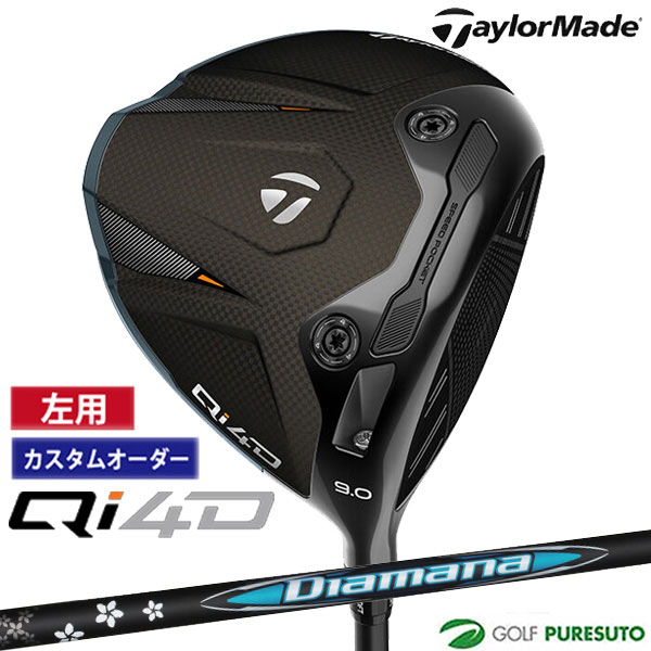 乐天商城 - カスタムオーダー レフティー 左用 テーラーメイド Qi4D ドライバー Diamana BB カーボンシャフト 2026年モデル 日本仕様 Taylormade キューアイ フォーディー 1月29日発売予定 メンズ【■Ti■】