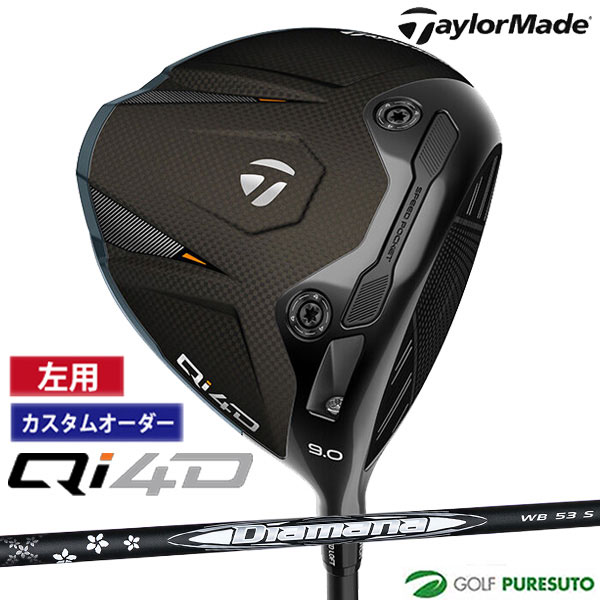 Rakuten - カスタムオーダー レフティー 左用 テーラーメイド Qi4D ドライバー Diamana WB シャフト 2026年モデル 日本仕様 Taylormade キューアイ フォーディー 1月29日発売予定 メンズ【■Ti■】