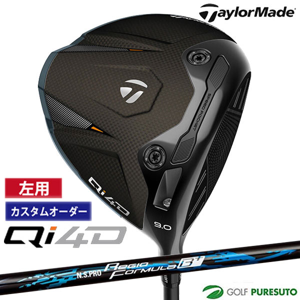 Rakuten - カスタムオーダー レフティー 左用 テーラーメイド Qi4D ドライバー NS PRO Regio Formula B カスタムシャフト 2026年モデル 日本仕様 Taylormade キューアイ フォーディー 1月29日発売予定 メンズ【■Ti■】