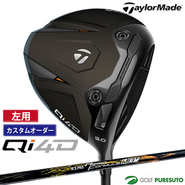 カスタムオーダー レフティー 左用 テーラーメイド Qi4D ドライバー NS PRO Regio Formula MB カーボンシャフト 2026年モデル 日本仕様 Taylormade キューアイ フォーディー 1月29日発売予定 メンズ【■Ti■】