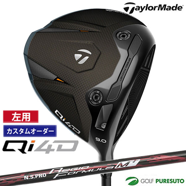 Rakuten - カスタムオーダー レフティー 左用 テーラーメイド Qi4D ドライバー NS PRO Regio Formula M カーボンシャフト 2026年モデル 日本仕様 Taylormade キューアイ フォーディー 1月29日発売予定 メンズ【■Ti■】