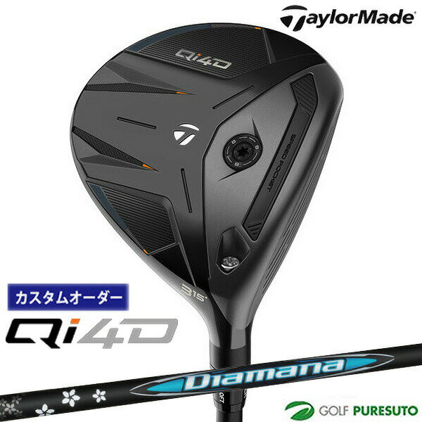 乐天商城 - カスタムオーダー テーラーメイド Qi4D フェアウェイウッド Diamana BB カーボンシャフト 2026年モデル 日本仕様 Taylormade FAIRWAY WOODS キューアイ フォーディー メンズ【■Ti■】