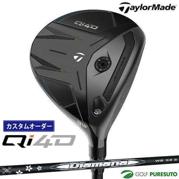 Rakuten - カスタムオーダー テーラーメイド Qi4D フェアウェイウッド Diamana WB シャフト 2026年モデル 日本仕様 Taylormade FAIRWAY WOODS キューアイ フォーディー メンズ【■Ti■】