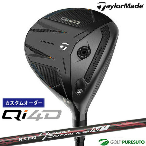 Rakuten - カスタムオーダー テーラーメイド Qi4D フェアウェイウッド NS PRO Regio Formula M カーボンシャフト 2026年モデル 日本仕様 Taylormade FAIRWAY WOODS キューアイ フォーディー メンズ【■Ti■】