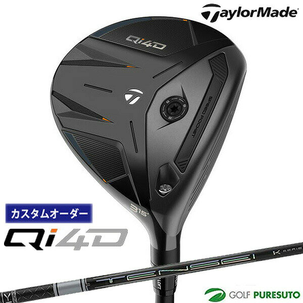 乐天商城 - カスタムオーダー テーラーメイド Qi4D フェアウェイウッド TENSEI PRO WHITE 1K カーボンシャフト 2026年モデル 日本仕様 Taylormade FAIRWAY WOODS キューアイ フォーディー メンズ【■Ti■】