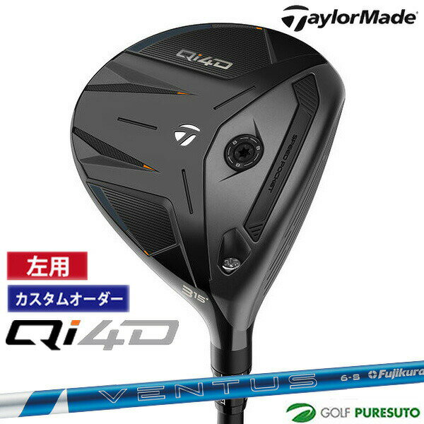 乐天商城 - カスタムオーダー レフティー 左用 テーラーメイド Qi4D フェアウェイウッド 24 VENTUS BLUE カーボンシャフト 2026年モデル 日本仕様 Taylormade FAIRWAY WOODS キューアイ フォーディー メンズ【■Ti■】