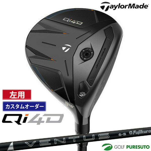 Rakuten - カスタムオーダー レフティー 左用 テーラーメイド Qi4D フェアウェイウッド 24 VENTUS BLACK カーボンシャフト 2026年モデル 日本仕様 Taylormade FAIRWAY WOODS キューアイ フォーディー メンズ【■Ti■】