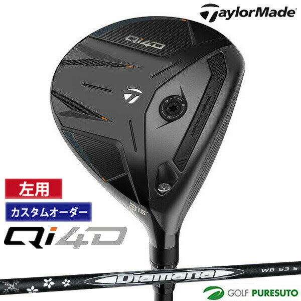 乐天商城 - カスタムオーダー レフティー 左用 テーラーメイド Qi4D フェアウェイウッド Diamana WB シャフト 2026年モデル 日本仕様 Taylormade FAIRWAY WOODS キューアイ フォーディー メンズ【■Ti■】