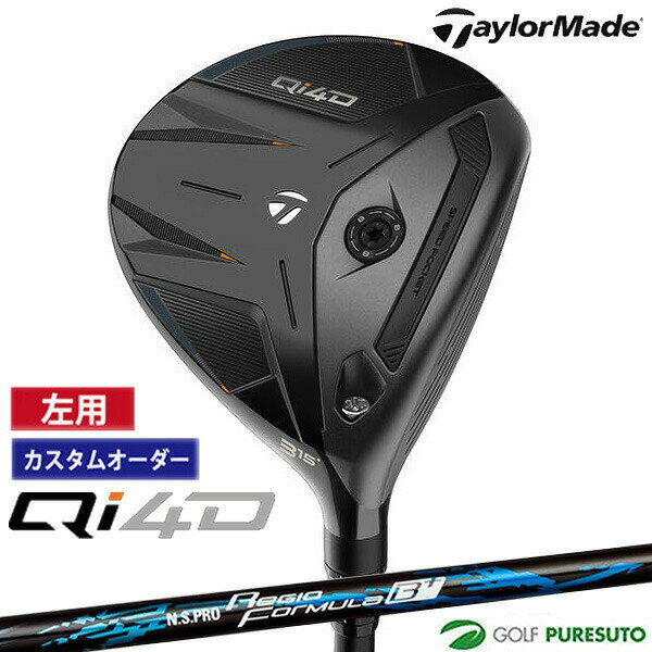 乐天商城 - カスタムオーダー レフティー 左用 テーラーメイド Qi4D フェアウェイウッド NS PRO Regio Formula B カスタムシャフト 2026年モデル 日本仕様 Taylormade FAIRWAY WOODS キューアイ フォーディー メンズ【■Ti■】