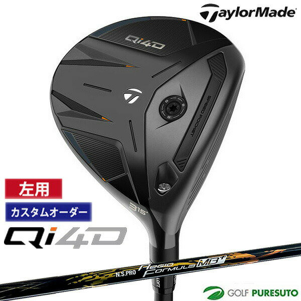 乐天商城 - カスタムオーダー レフティー 左用 テーラーメイド Qi4D フェアウェイウッド NS PRO Regio Formula MB カーボンシャフト 2026年モデル 日本仕様 Taylormade FAIRWAY WOODS キューアイ フォーディー メンズ【■Ti■】