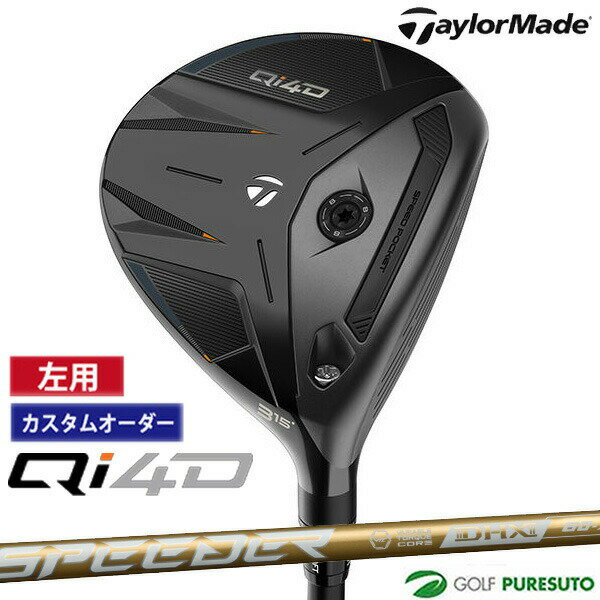 乐天商城 - カスタムオーダー レフティー 左用 テーラーメイド Qi4D フェアウェイウッド Speeder NX GOLD カーボンシャフト 2026年モデル 日本仕様 Taylormade FAIRWAY WOODS キューアイ フォーディー メンズ【■Ti■】