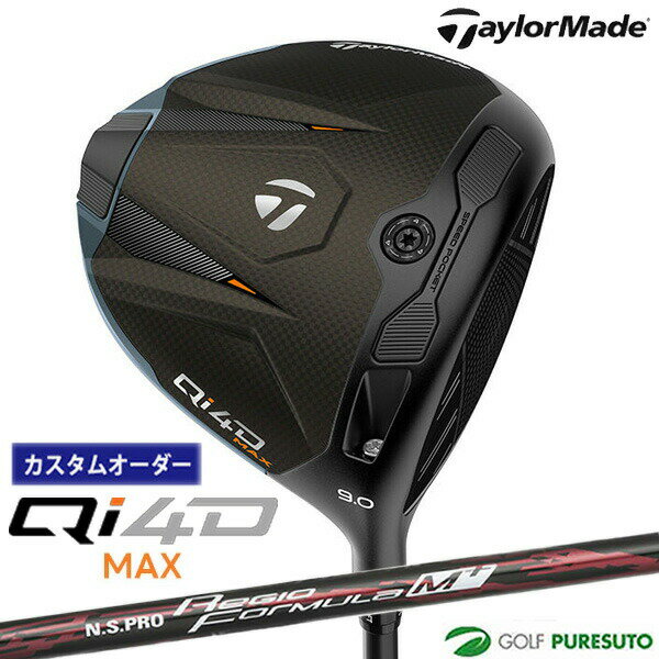 乐天商城 - カスタムオーダー テーラーメイド Qi4D MAX ドライバー NS PRO Regio Formula M カーボンシャフト 2026年モデル 日本仕様 Taylormade DRIVER キューアイ フォーディー マックス 1月29日発売予定 メンズ【■Ti■】